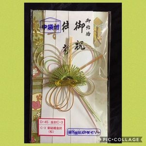 “Shugi bukuro” Japanese envelope for monetary gift